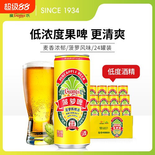 广氏菠萝啤酒330ml*24罐含酒精