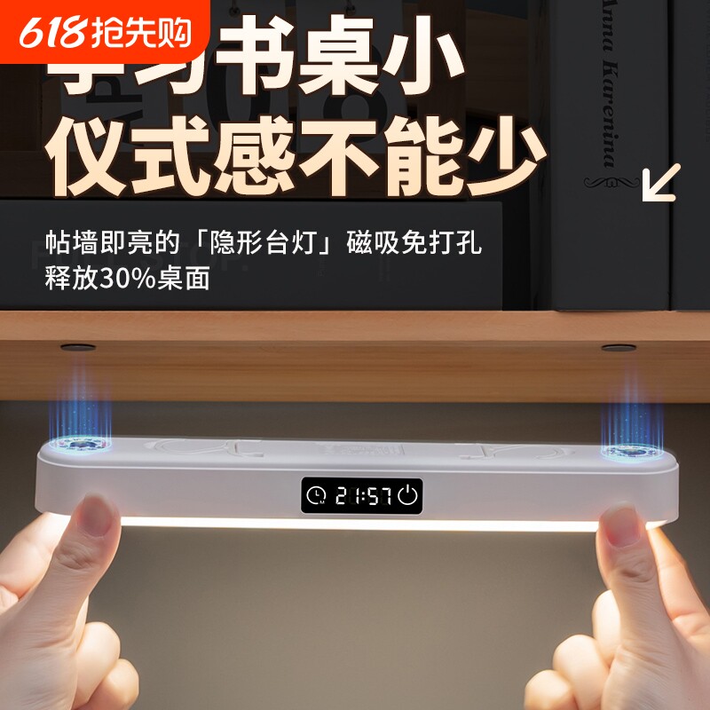 磁吸看书灯床头阅读灯护眼充电寝室卧室壁灯宿舍灯床上用两用时钟