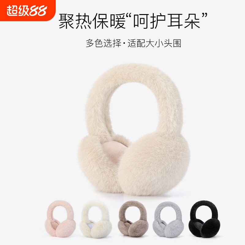 防寒保暖耳罩女冬季耳暖冬天防冻护耳朵毛绒耳包耳护耳套耳帽白色