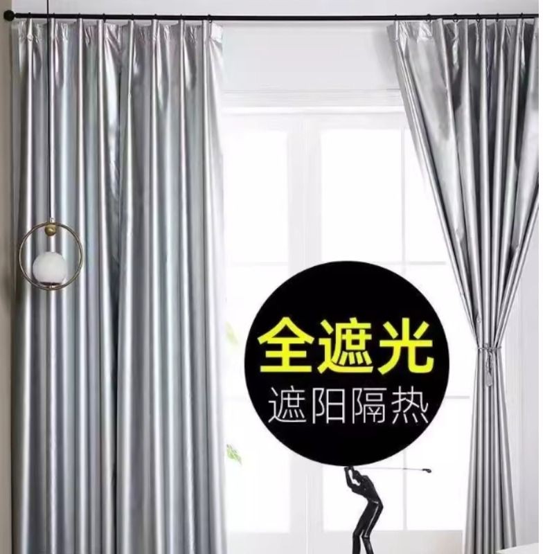 反光窗帘遮光挂钩式短款遮光布内衬强遮光隔热老式简易挂绳挡光用