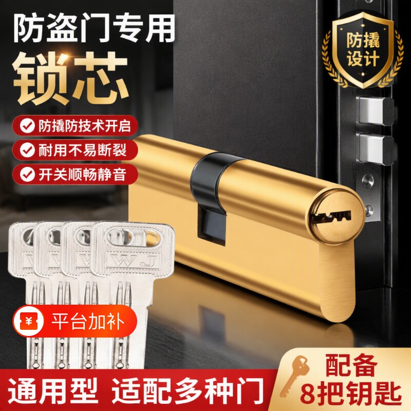 防盗门锁芯通用型家用大门老式入户门专用配件大全更换室内卫生间