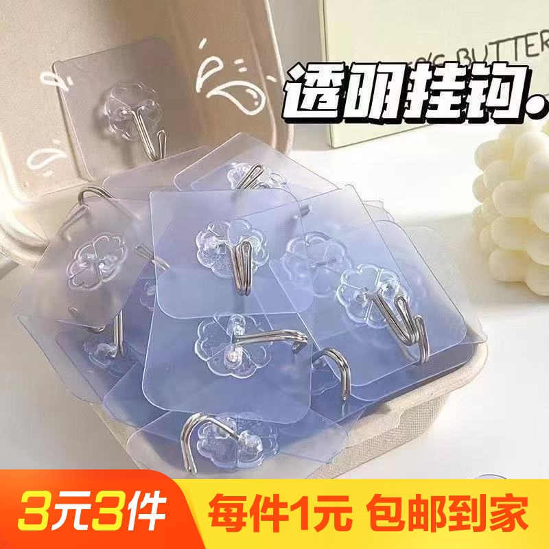 20个装强力透明挂钩