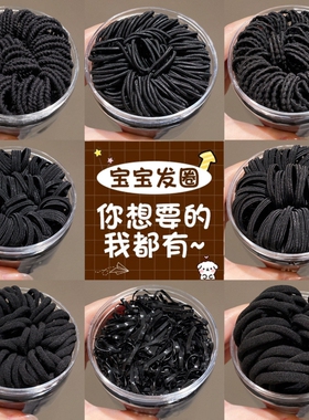 儿童黑色扎头发皮筋不伤发宝宝发圈头绳高弹力发绳小女孩皮套发饰