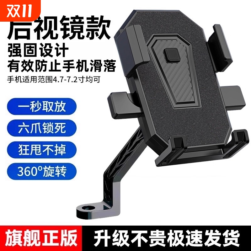 电动车手机支架防震防抖电瓶自行车导航后视镜款外卖骑手新款神器