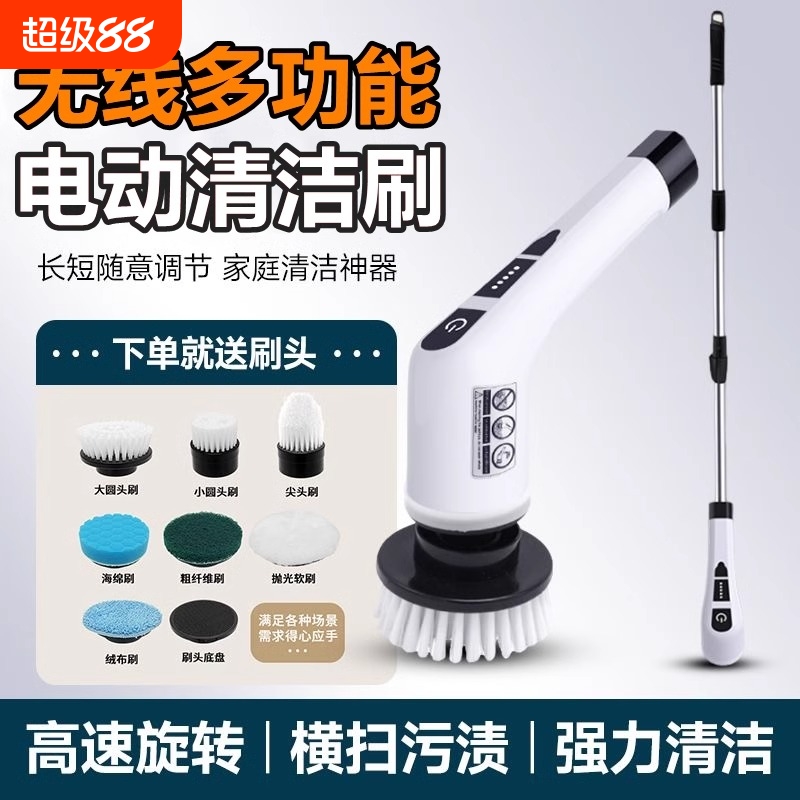 电动清洁刷防水长柄卫生间厕所多功能家用刷地机电动刷浴室洗地刷