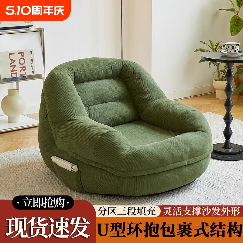 懒人沙发可躺可睡卧室单人小沙发小型阳台客厅休闲窝窝椅靠背小窝