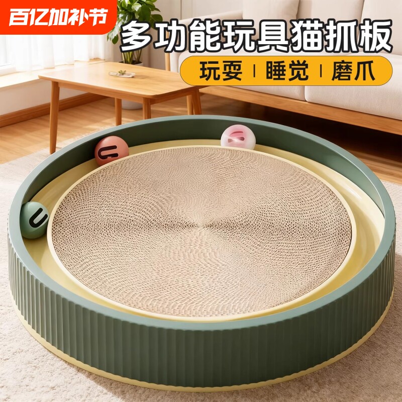 猫抓板带球特大号圆形不掉屑猫窝磨爪猫玩具超大号一体转盘瓦楞纸
