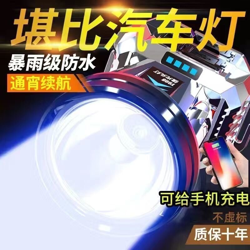 公牛适用头灯LED远射强光