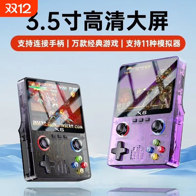 新款X6炫光紫怀旧GBA游戏机透明SFC口袋妖怪红白机复古礼物32G