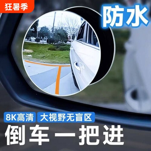 超清防眩圆镜吸盘式|千人加购