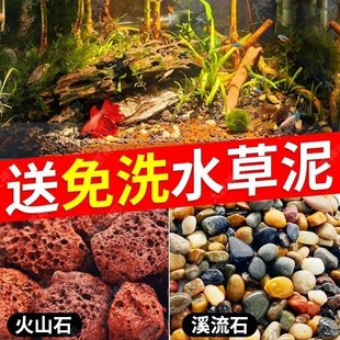 天然鱼缸造景底砂火山石溪流石专用铺底石头颗粒古法水质养鱼免洗