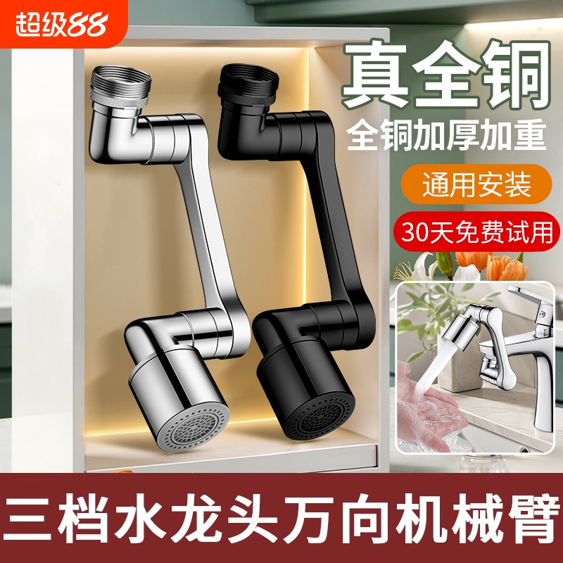 全铜防溅水龙头|104人收藏