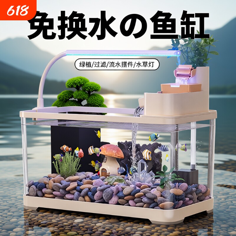 鱼缸2025新款古法造景过滤制氧一体机小型桌面客厅乌龟金鱼专用缸