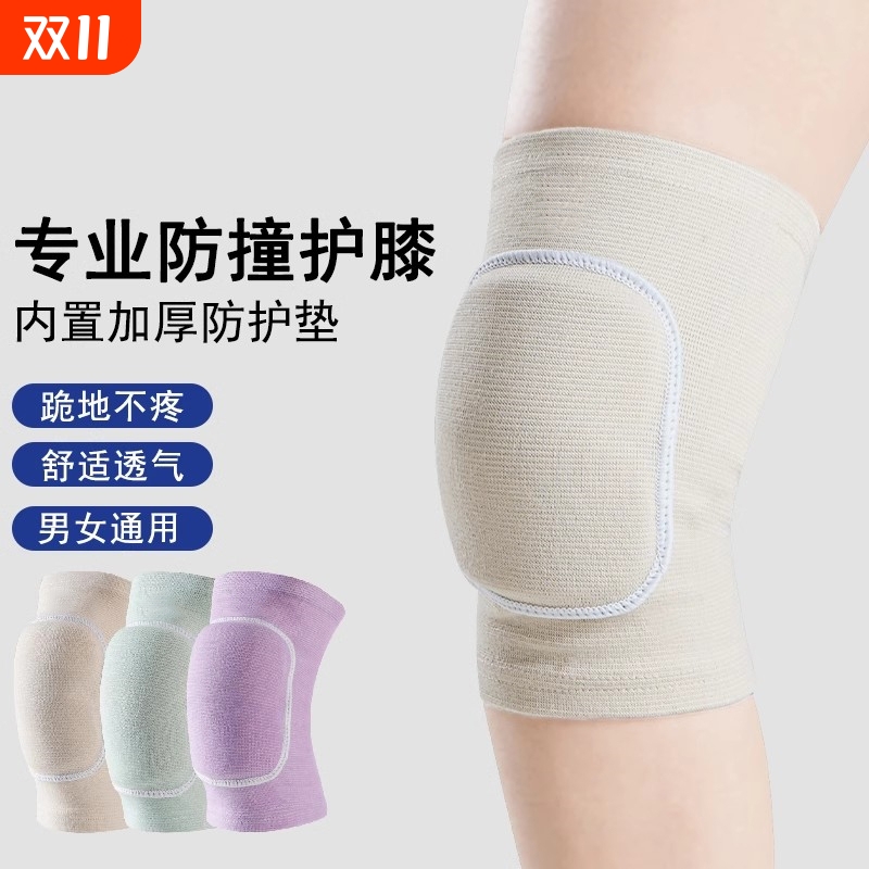 予觅加厚运动护膝|超2000次加购