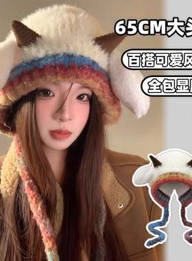 可爱小羊毛绒雷锋帽子女秋冬双层