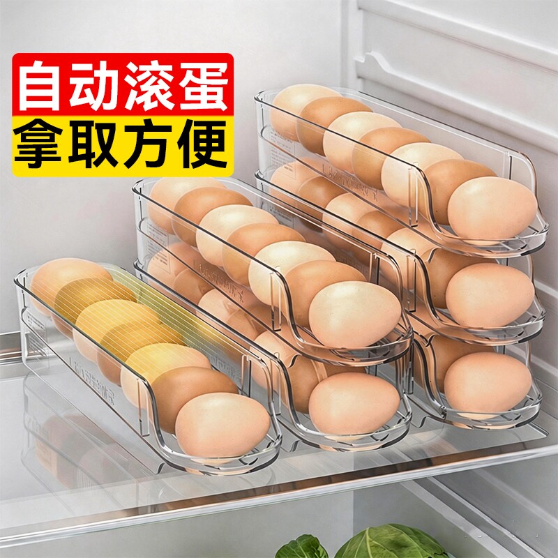汉世刘家冰箱鸡蛋收纳盒厨房保鲜放鸡蛋盒整理分装盒食品级实用