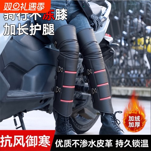 【超10w人加购】电瓶车保暖护膝