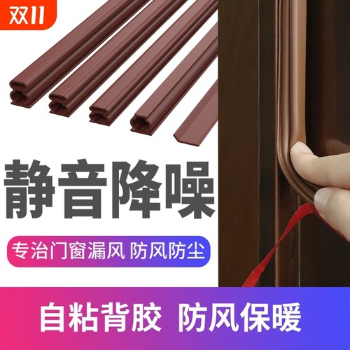 门缝密封条防盗门胶条门底进户门缝隙填补条门窗隔音神器防风窗户