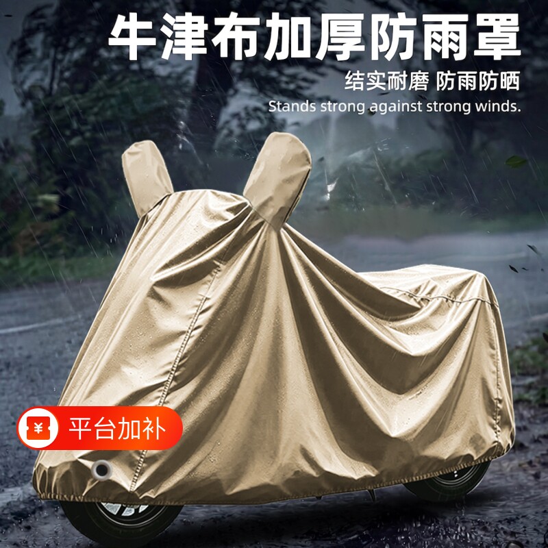 电动车遮雨罩电车防雨罩防晒车衣自行车保护罩挡雨车罩防尘罩防水