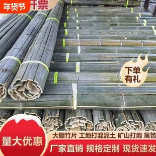 竹片竹条蔬菜大棚架子菜棚拱棚竹坯毛竹片隔断葡萄骨架竹子条栅栏