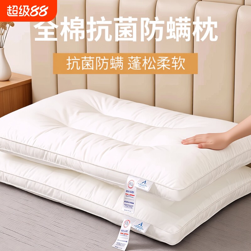 枕头枕芯一对家用护颈椎助睡眠纤维枕酒店成人枕芯学生宿舍枕头芯