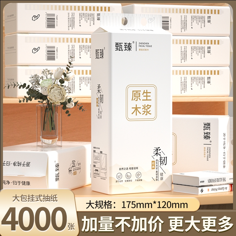 4000张10悬挂纸巾抽纸宿舍纸家用面巾纸卫生纸厨房纸擦手纸.挂式