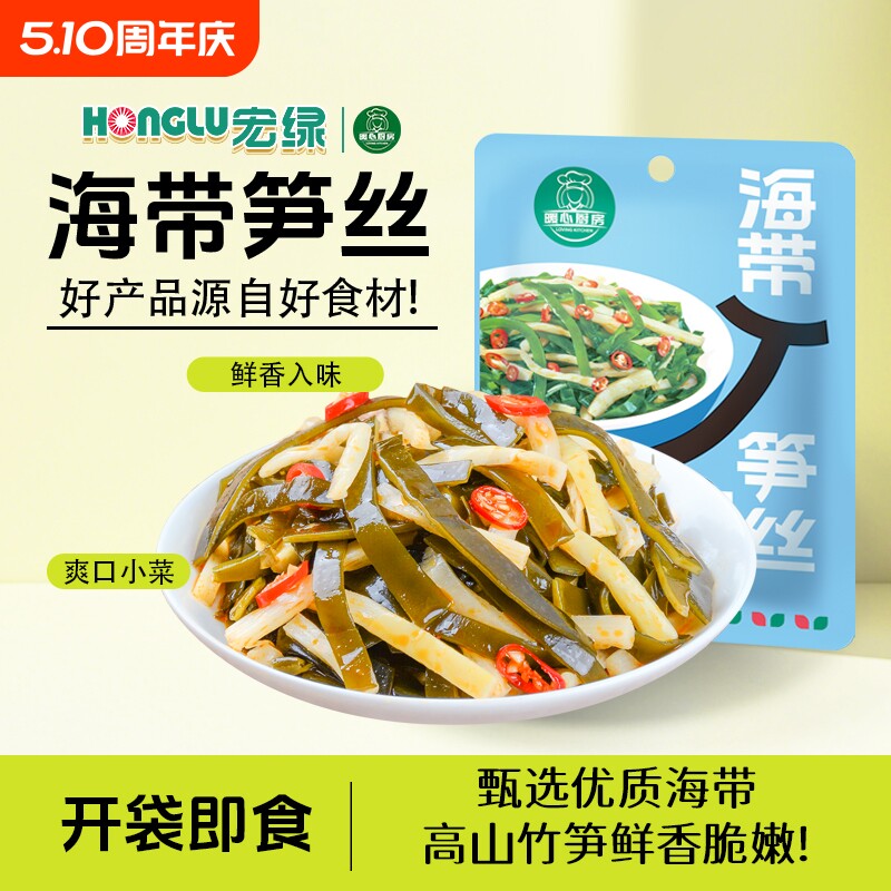宏绿海带笋丝70g早餐配粥下饭菜酱菜开袋即食小包装拌饭竹笋酸辣