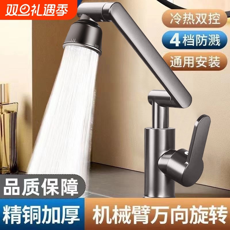 家用厨房洗脸面盆招财猫万向旋转冷热水水龙头卫生间数显洗手增压