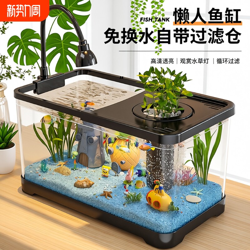 鱼缸小型客厅2025新款过滤制氧一体机生态透明桌面乌龟金鱼饲养缸