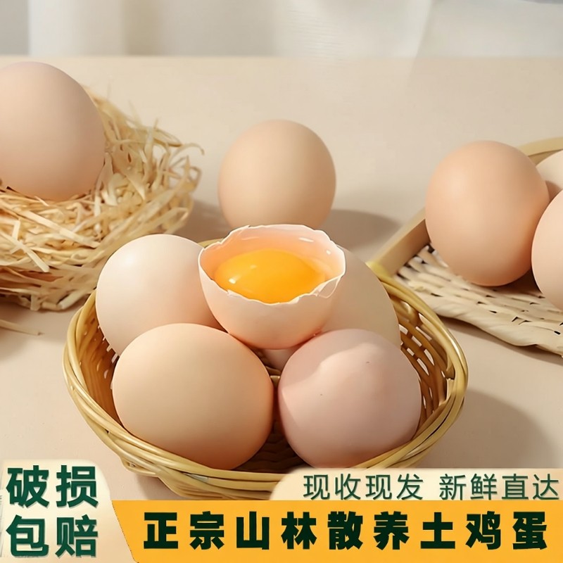 40枚农家散养土鸡蛋玉米黄初生笨鸡蛋柴鸡蛋新鲜现发营养辅食鸡蛋