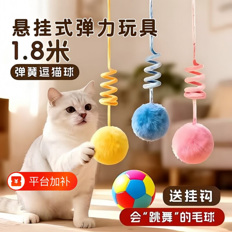 猫玩具自嗨解闷荡秋千吸盘弹力绳逗猫棒弹簧猫咪用品悬挂铃铛互动