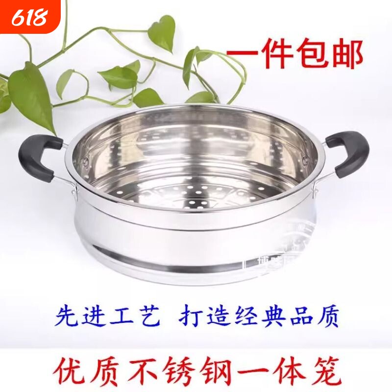 蒸笼加厚加高不锈钢蒸格蒸屉小蒸架电锅炒锅多用锅蒸锅笼屉凹口