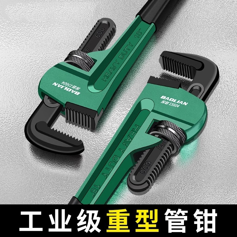 高碳钢大号万用水管钳多功能家用喉钳管钳大全工业级重型14寸