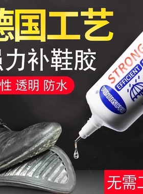 高强力补鞋胶树脂软胶万能鞋胶沾鞋子粘鞋鞋厂专用胶水透明粘胶防软性防水超强型专业运动鞋皮鞋锂电池球鞋