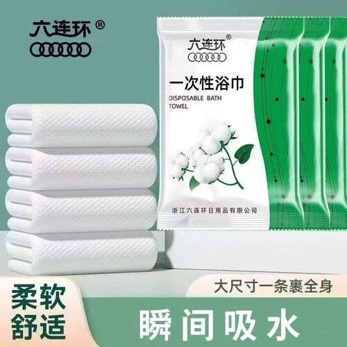 六连环一次性浴巾旅行单独包装压缩毛巾加大加厚酒店旅游必备用品