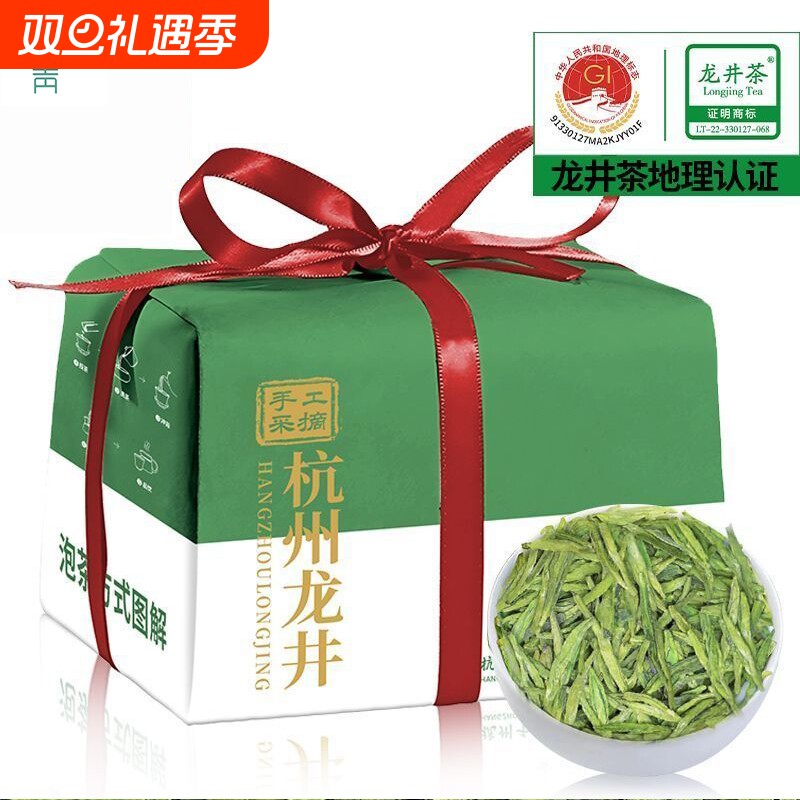 龙井茶2025明前头采新茶正宗钱塘龙井250g春茶茶叶杭州龙井自