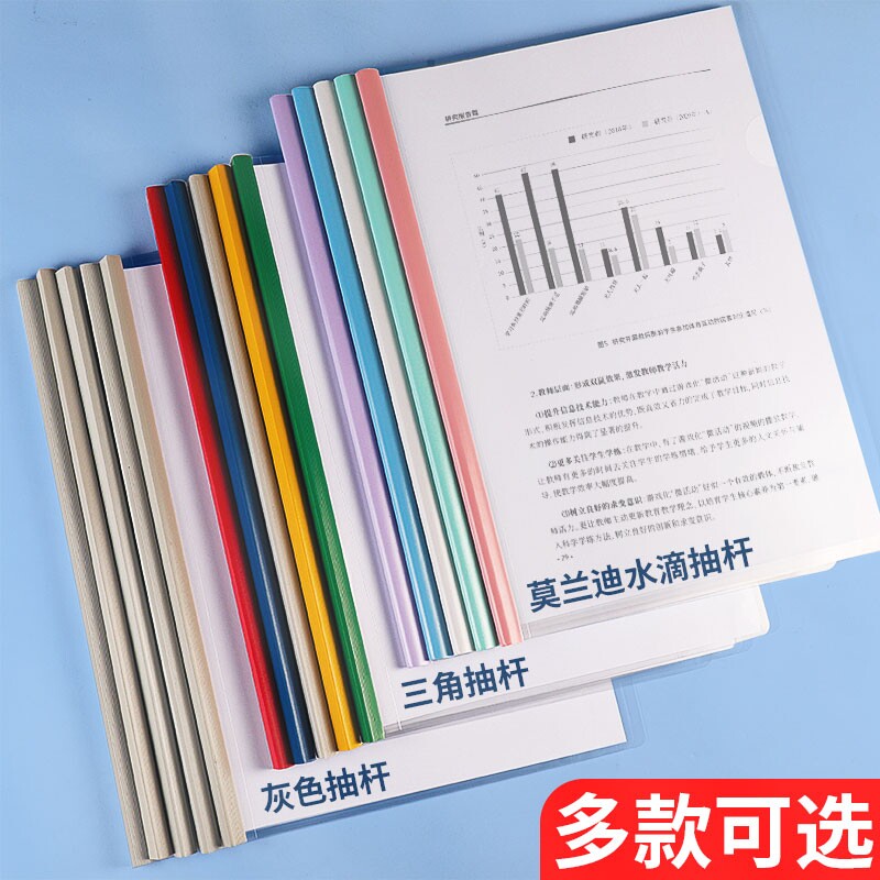 透明水滴杆a4文件夹抽杆夹拉杆夹书皮学生文具本夹卷子试卷收纳报告夹办公用品塑料夹分类夹子插页三角翻页