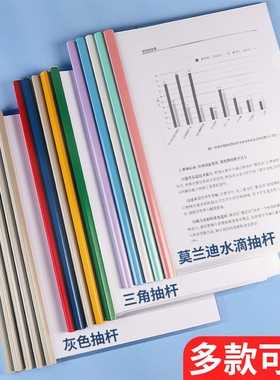 透明水滴杆a4文件夹抽杆夹拉杆夹书皮学生文具本夹卷子试卷收纳报告夹办公用品塑料夹分类夹子插页三角翻页