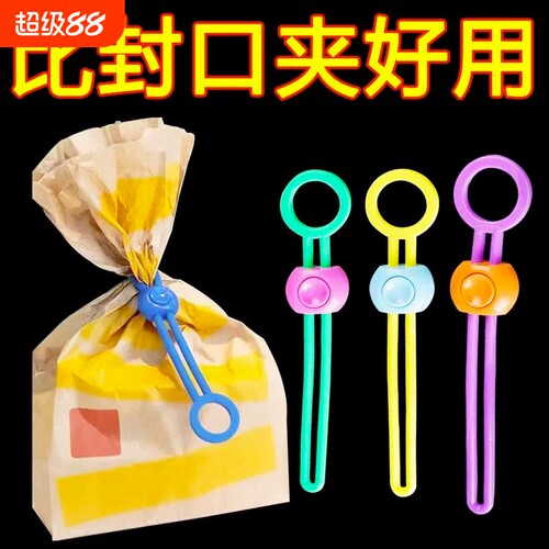 零食封口绳拉环扣绑绳