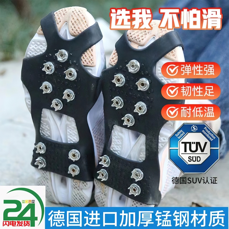 冬季冰爪户外防滑鞋套老年人爬山冰钓雪地靴鞋子8齿10齿鞋底钉