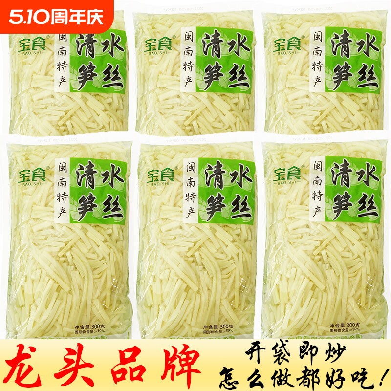宝食清水笋丝新鲜竹笋脆笋火锅凉拌菜商用食材批发红油袋装爽口