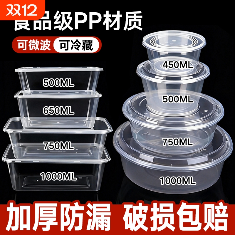 【超2000人加购】一次性餐盒方形