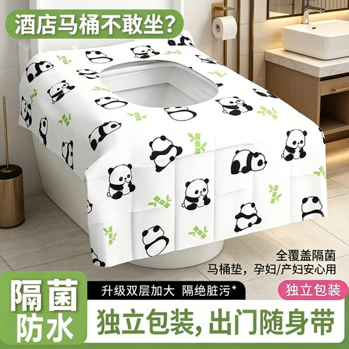一次性马桶垫全覆盖隔脏坐垫罩旅行独立包装坐便套防水外出产妇