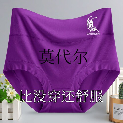 大码中老年妈妈三角短裤头女士内裤中高腰莫代尔女石墨烯抗菌底裆