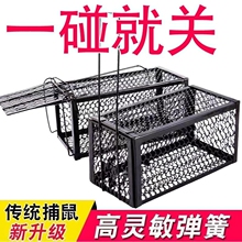抓老鼠笼子捕鼠器全自动一窝端室内家用扑捉驱强力高灵敏老鼠夹子
