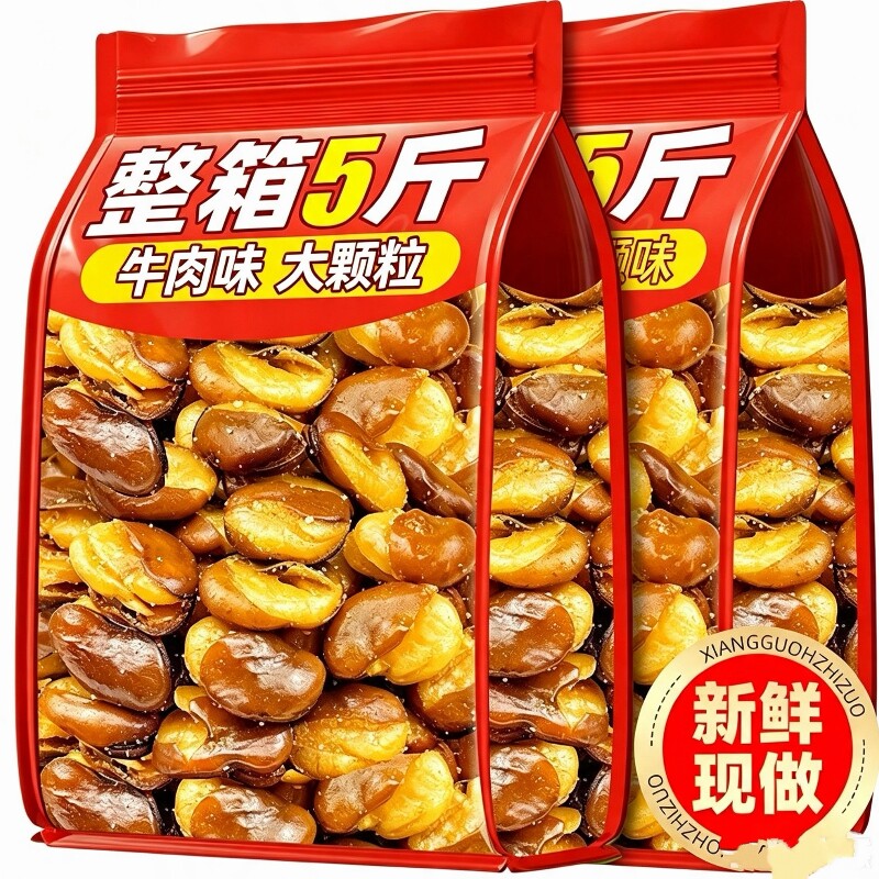 香酥蚕豆牛肉味坚果炒货休闲零食小吃兰花豆香辣味夜宵解馋下酒菜