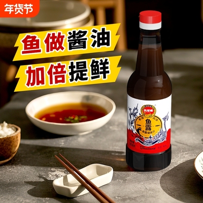 凤球唛潮汕/泰味鱼露500ml