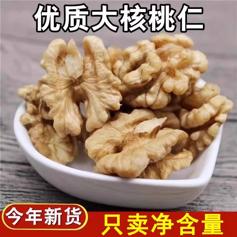新货原味大核桃仁500g熟孕妇原味坚果干果烘焙商用纸皮生核桃肉