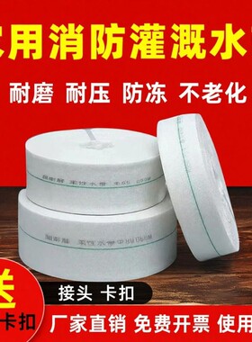 消防水带高压防爆农用浇地软管