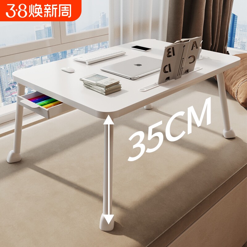 床上小桌子可折叠电脑桌儿童学习桌学生宿舍上铺写字桌板笔记本电脑支架桌炕桌地桌飘窗书桌加高折叠桌开学